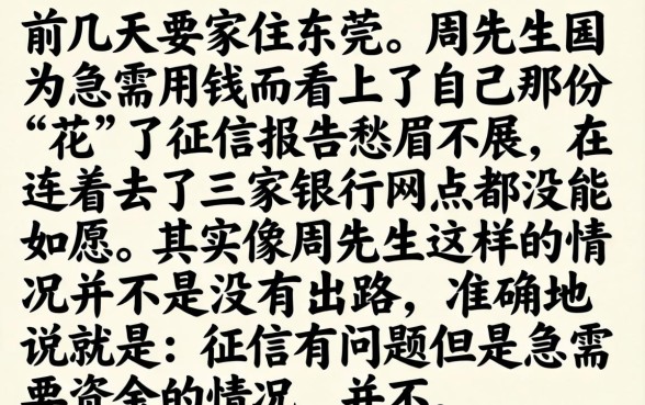 征信花了能去银行吗，诚意推荐5个黑户也能借款的软件
