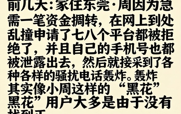 2026借钱黑花口子，倾情分享5个APP容易借款1万块的app