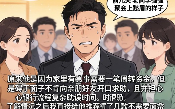 超级容易借钱软件，胪列5个秒批无面签贷款app