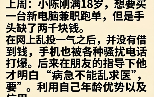 网上贷款平台最快，概览5个网贷容易下款18岁的口子