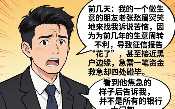 征信黑花了怎么申请，鼎力推荐5个黑户能下款的平台