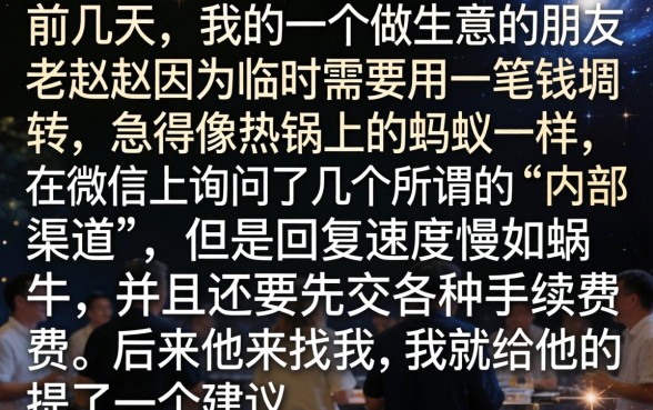 微信上有哪些借钱的，归集5个快速下款无视征信的平台