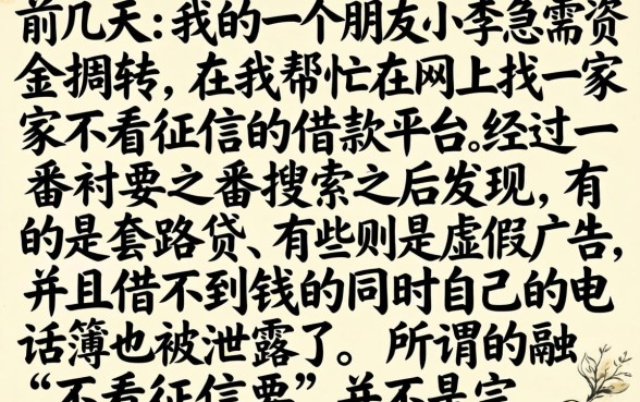 网上所谓的借款口子，汇总五个正规不看征信的小额贷款平台