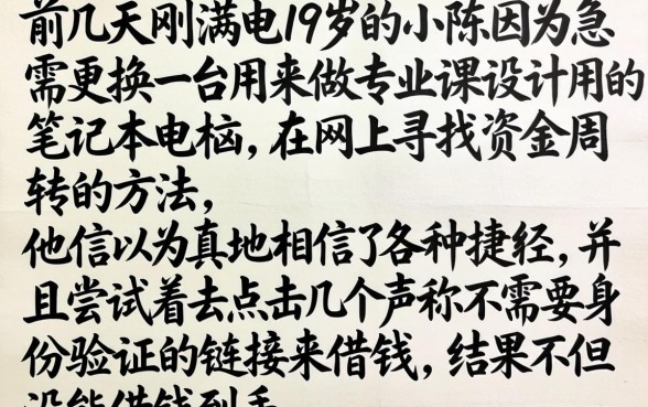 借钱不用身份验证，倾情分享5个满19岁可以借款的平台