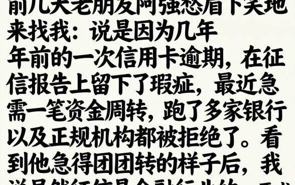 新网贷容易下款的口子，深入剖析5个无视征信黑户必下的贷款口子