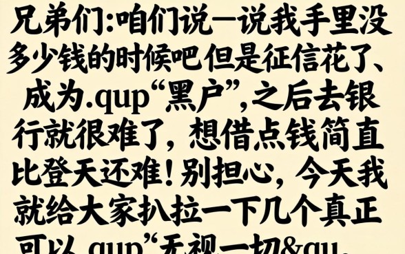 黑户怎样才可以贷款，详尽说明五个无视一切包下款5000秒下款的app