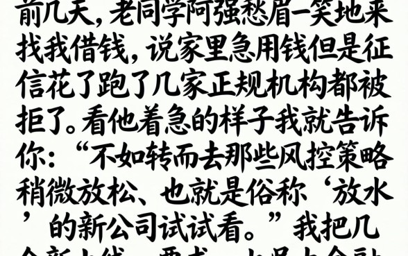 找个放水的小贷口子，条列5个新号易贷速审秒下款平台