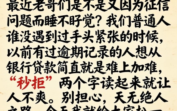 网货逾期能借款口子，详细阐述五个芝麻借款实时到账速借软件