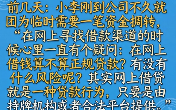 网上借钱算贷款吗，汇整5个周周到贷款相同系列的口子