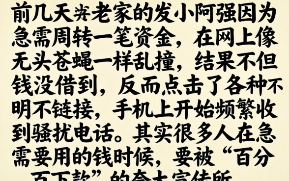 什么秒下款的app，胪列5个不看征信无视黑白百分百下款口子