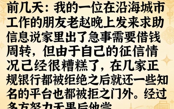 黑户半夜能下款口子，罗列五个网贷无视不查征信平台