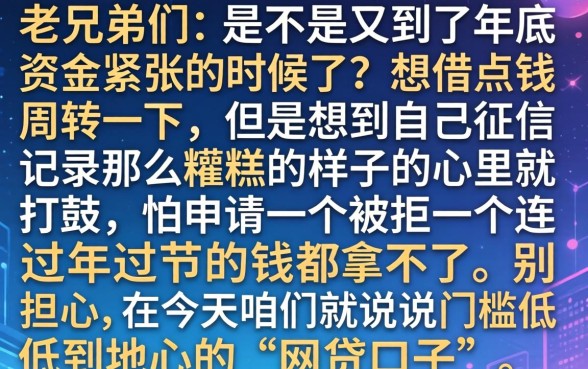 2026年底能下款的网贷口子，概括五个不看负债和征信的软件