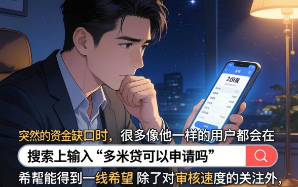 多米贷容易下款吗，整合5个比较好的小额贷款口子