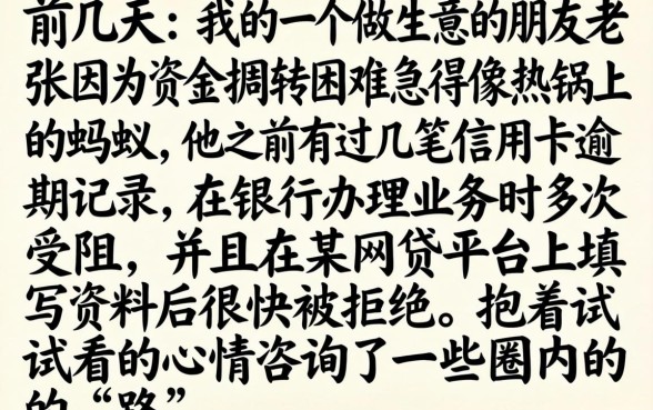 微信黑户借款的口子，整合5个714无视逾期秒下的口子