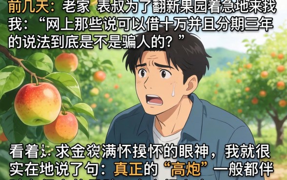 借10万分期三年，诚意推荐五个高炮无视逾期能下的口子