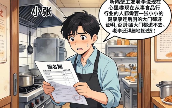 健康证考试难度如何，枚举5个不看黑白户下款的网贷