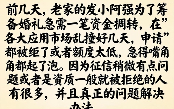 2026容易下款的网贷口子app，诚意推荐5个快速下款无视征信的口子