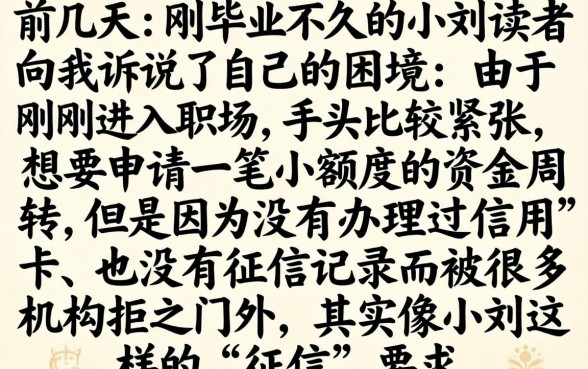 贷款banner，条列五个轻松借款无征信记录的口子