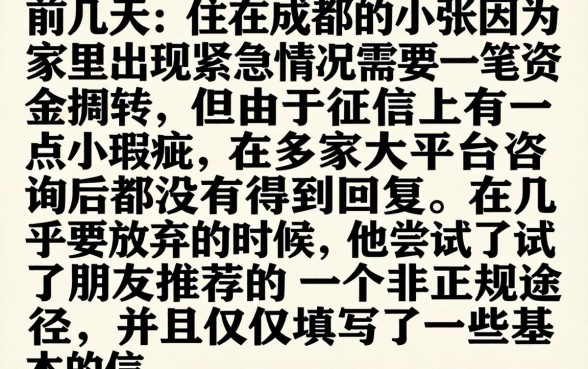 贷款容易下钱的口子，胪列5个芝麻借款实时到账速借口子
