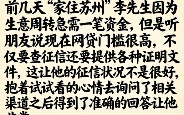 芝麻贷款年龄限制，深入剖析5个无视黑白户秒过的网贷