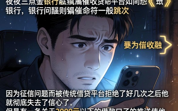 2000以内借款口子，揭秘5个网黑烂户无视风控口子