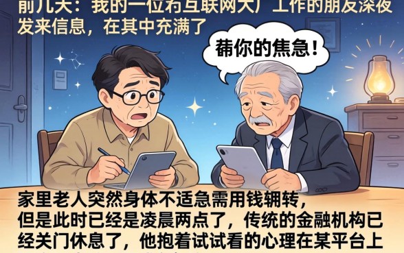 深夜也能秒下的口子，倾情分享五个审贷口子审核加快的平台