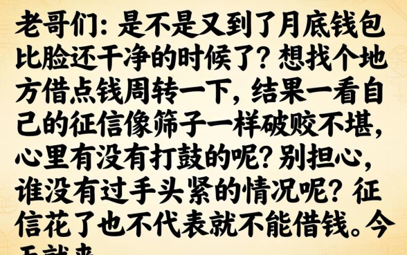 不看征信的秒批口子，胪列5个714无视逾期秒下的口子