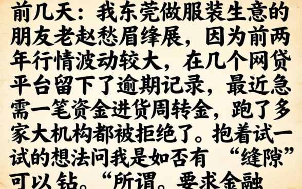 2026年可以下的口子，归集五个有逾期借款容易通过的软件