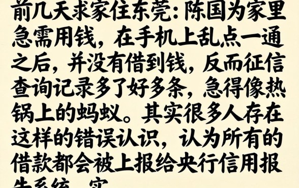 手机上借款的口子，归纳5个不上征信报告的贷款口子