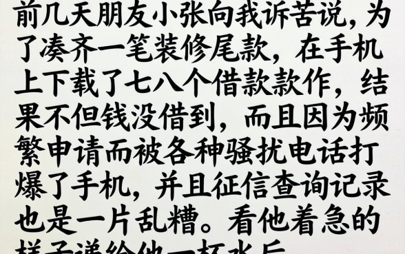 贷款平台app中，热忱推荐五个利息低的网贷口子