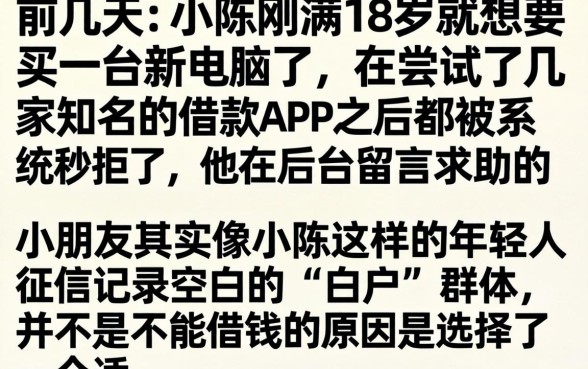 2026下款的借条口子链接，甄选5个网贷容易下款18岁的口子