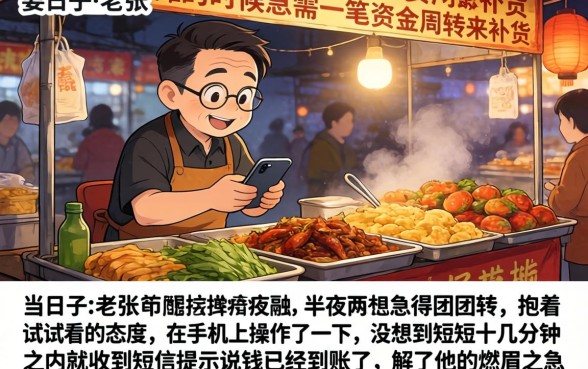 2026年无视黑白的借款平台，条列五个夜间秒下款的14天口子