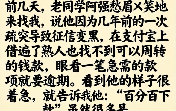 支付宝黑户新口子，理出五个百分百下款无视黑白户网贷口子