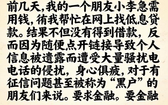 网贷哪个利息最低，详细阐述5个黑户无条件下款的软件