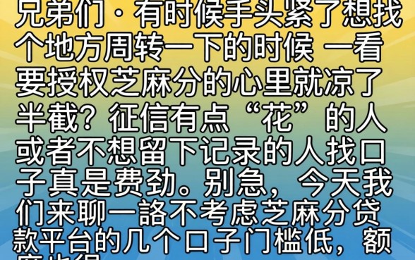 无芝麻分贷款平台，陈列五个不看负债的长期网贷app
