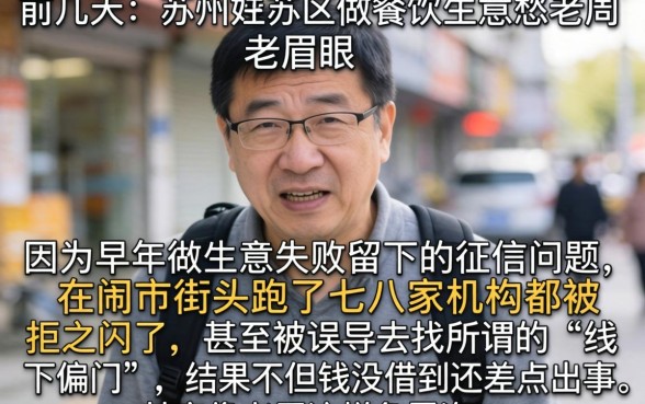 苏州哪里有站小巷的，精选5个黑户可以做大额贷款软件