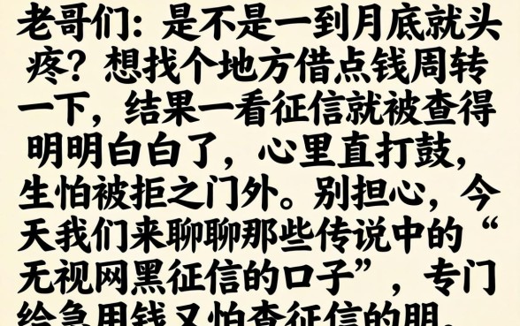 无视网黑征信的口子，理出五个手机上可以借钱的口子