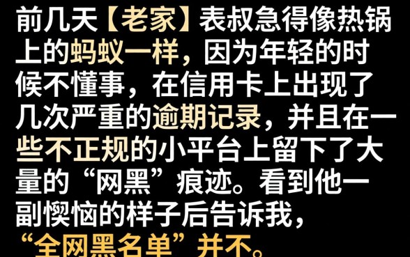 网黑烂户贷款口子大全，胪列五个逾期必下款的口子