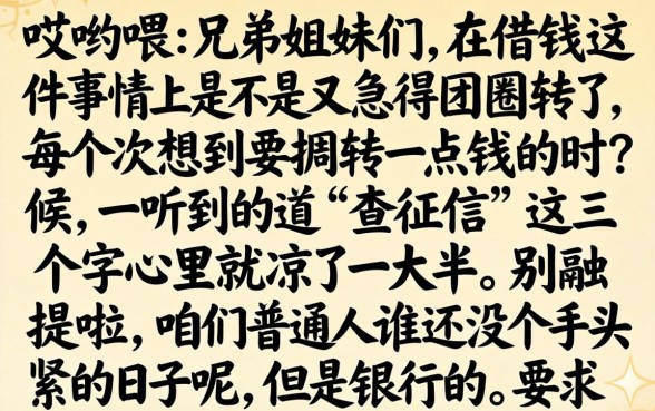 2026年不看征信的网贷口子，倾情分享五个无视黑白无视征信申请就下款的app