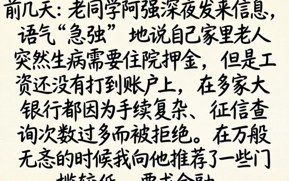 借钱平台哪个好借，胪列五个急用小钱不求征信流水轻松贷的软件