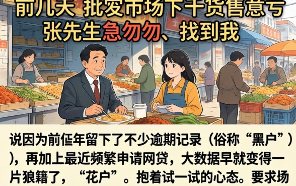 靠谱的网贷老口子，梳理五个无视逾期大数据花户黑户app