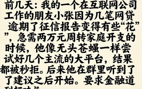上岸口子借款靠谱吗，归集5个网黑真正能下款的软件