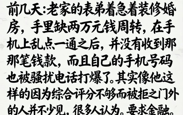 直接能下款的口子，筛选五个不看综合评分的网贷