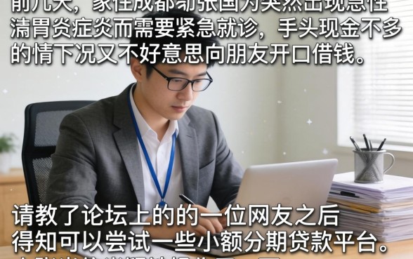 快速下款的分期口子，陈列五个不查流水的小额度贷款app