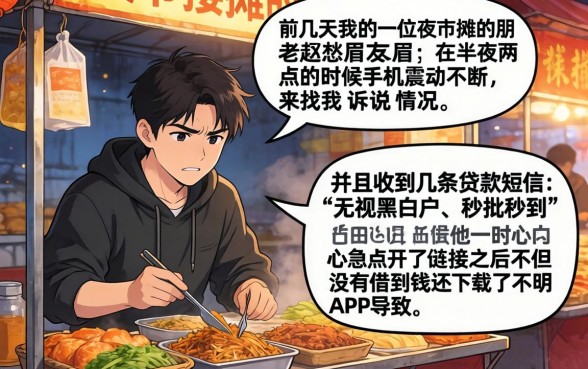 半夜收到贷款短信，整理5个不看年龄征信负债的软件