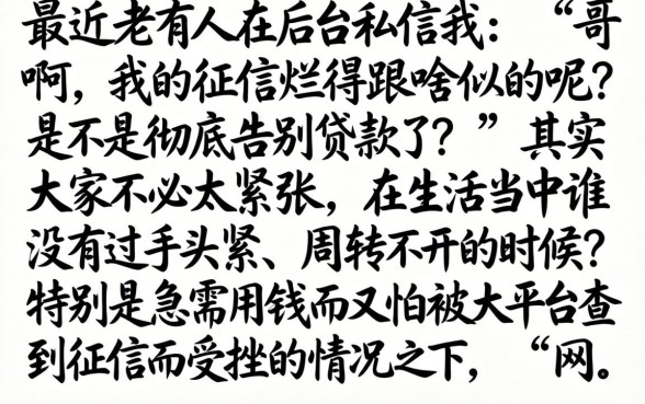 征信黑花了怎么判断，详细阐述五个黑户可快速办理小额贷款业务的app