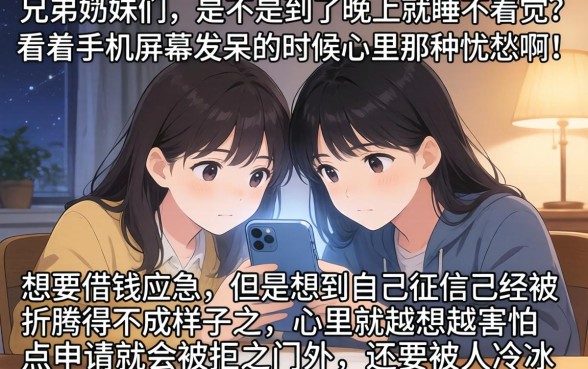 夜晚下款的黑户口子，热忱推荐五个黑户都能下的口子