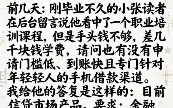 学生快速贷款平台，整合五个手机上可以借钱的app