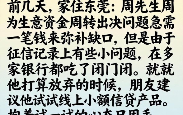 黑户新口子疑似大放水，揭秘五个手机和身份证快速借钱软件