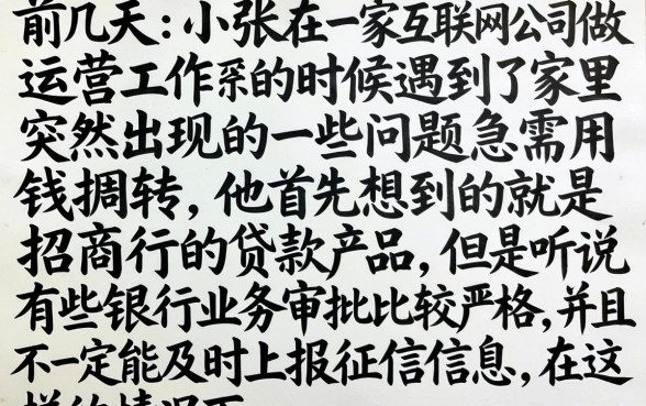 招商银行不上征信吗，梳理5个急用不求评分快借无忧的软件
